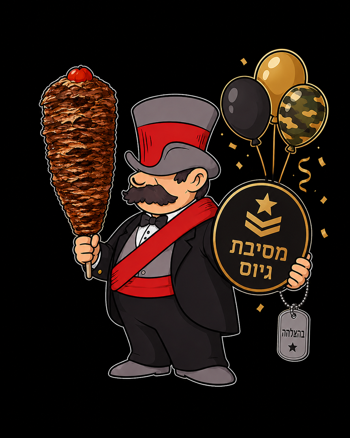 מסיבת גיוס